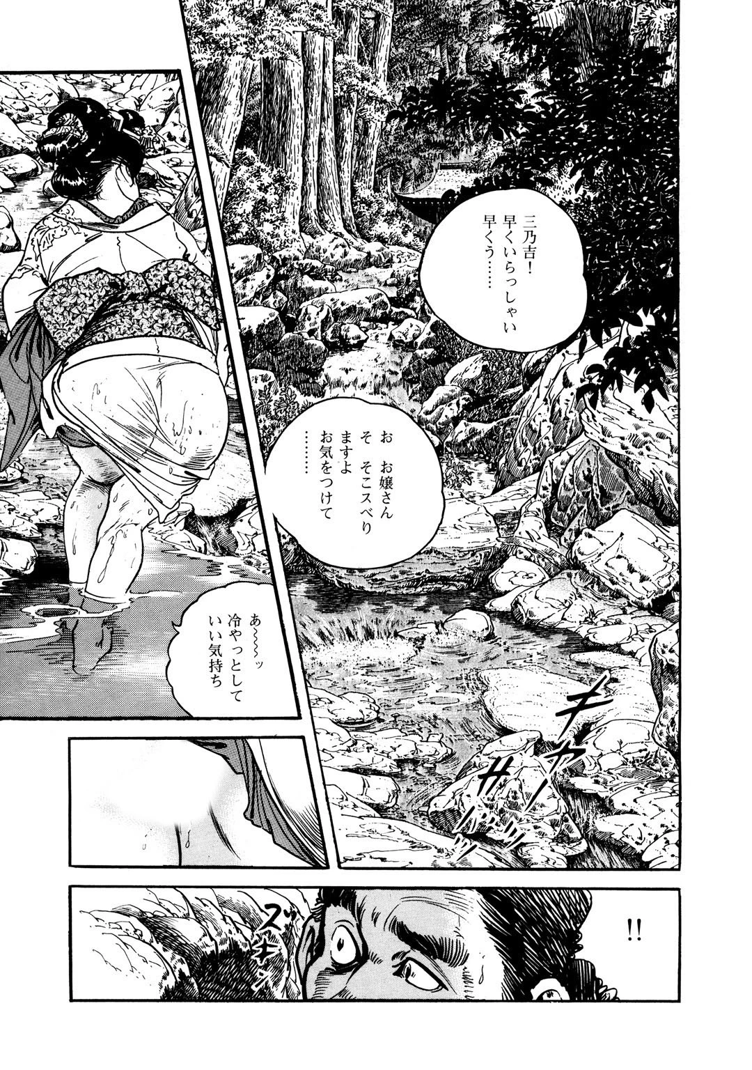 メンズ宣言DX Vol.38 7ページ