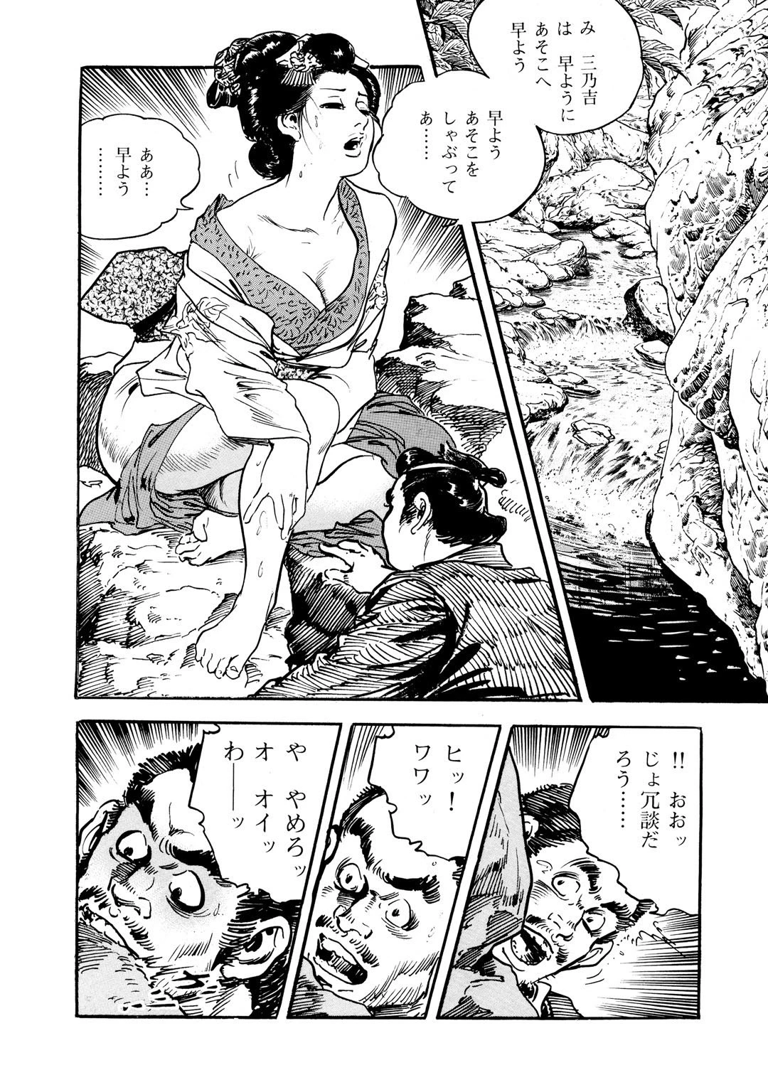 メンズ宣言DX Vol.38 8ページ