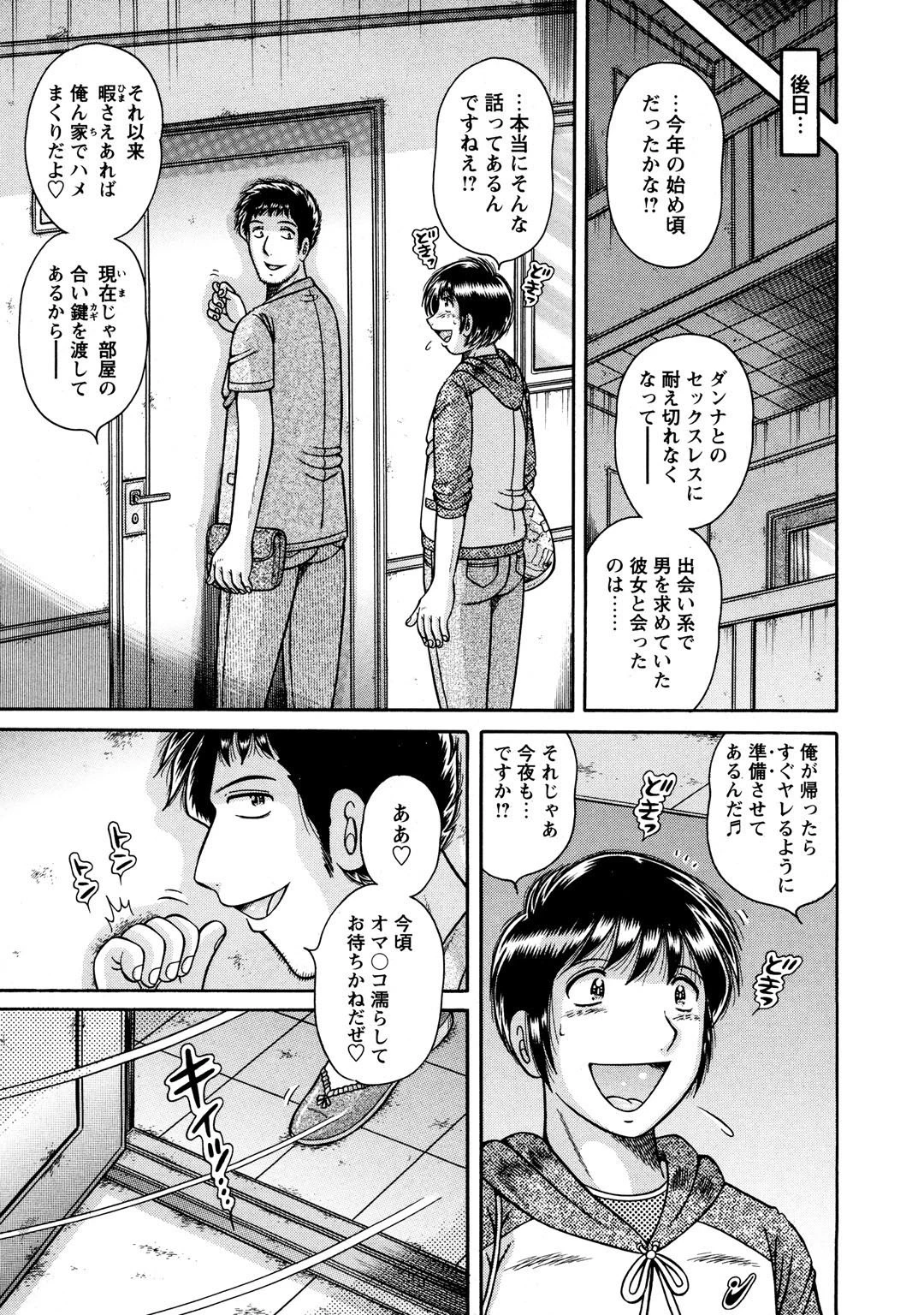 メンズ宣言DX Vol.41 7ページ