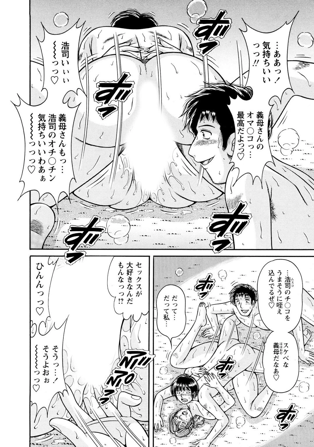 メンズ宣言DX Vol.41 16ページ