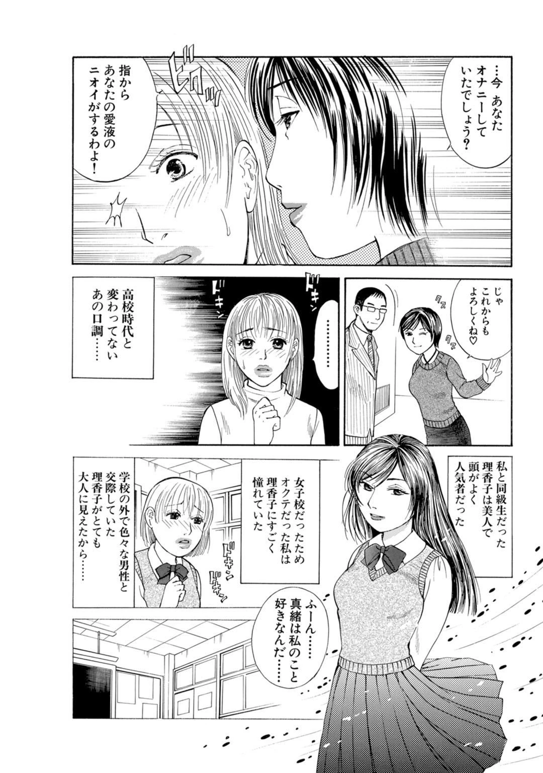 メンズ宣言DX Vol.42 9ページ