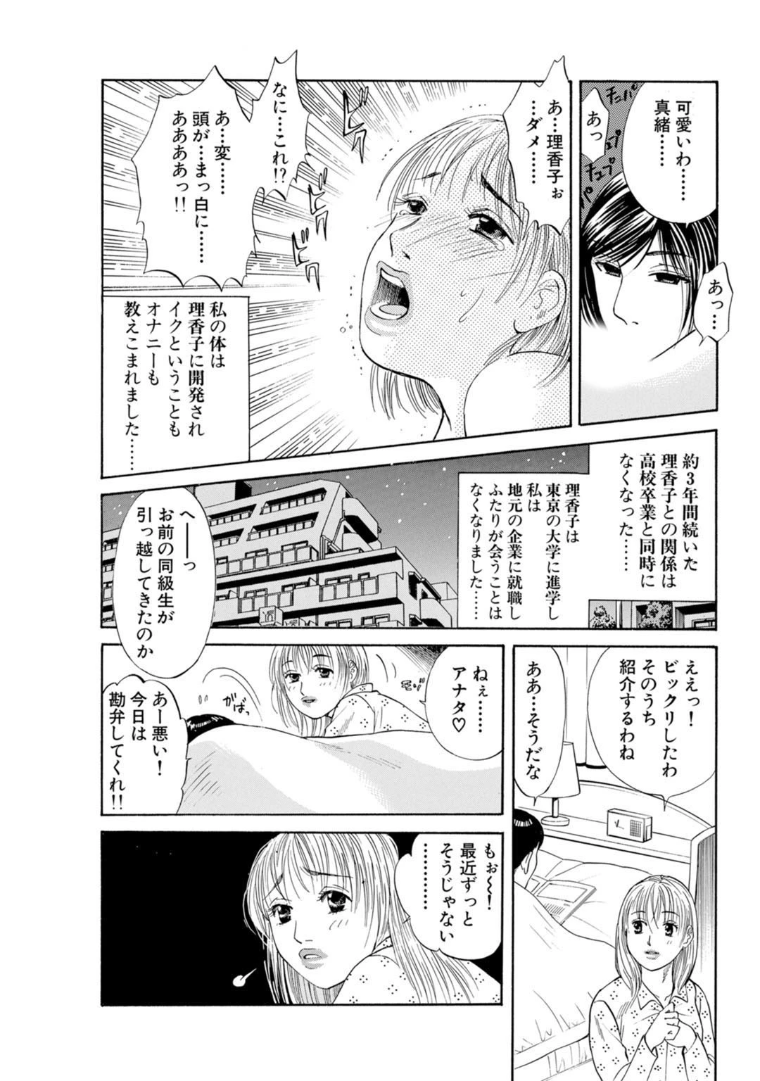 メンズ宣言DX Vol.42 11ページ