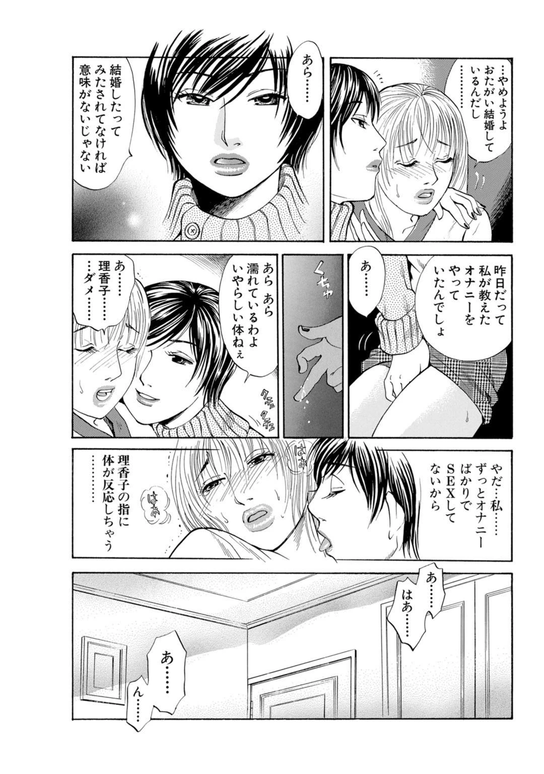 メンズ宣言DX Vol.42 13ページ