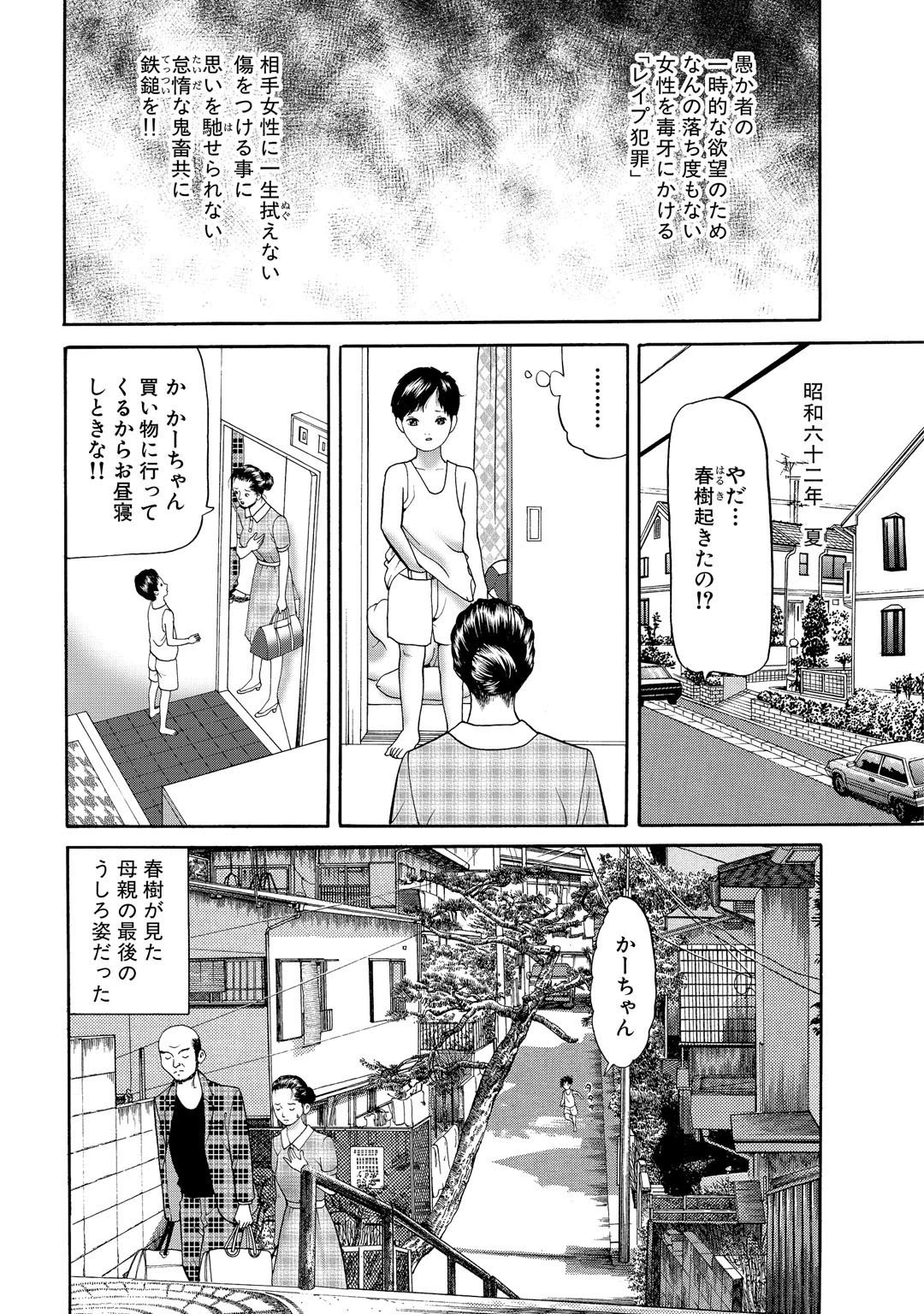 メンズ宣言DX Vol.43 4ページ