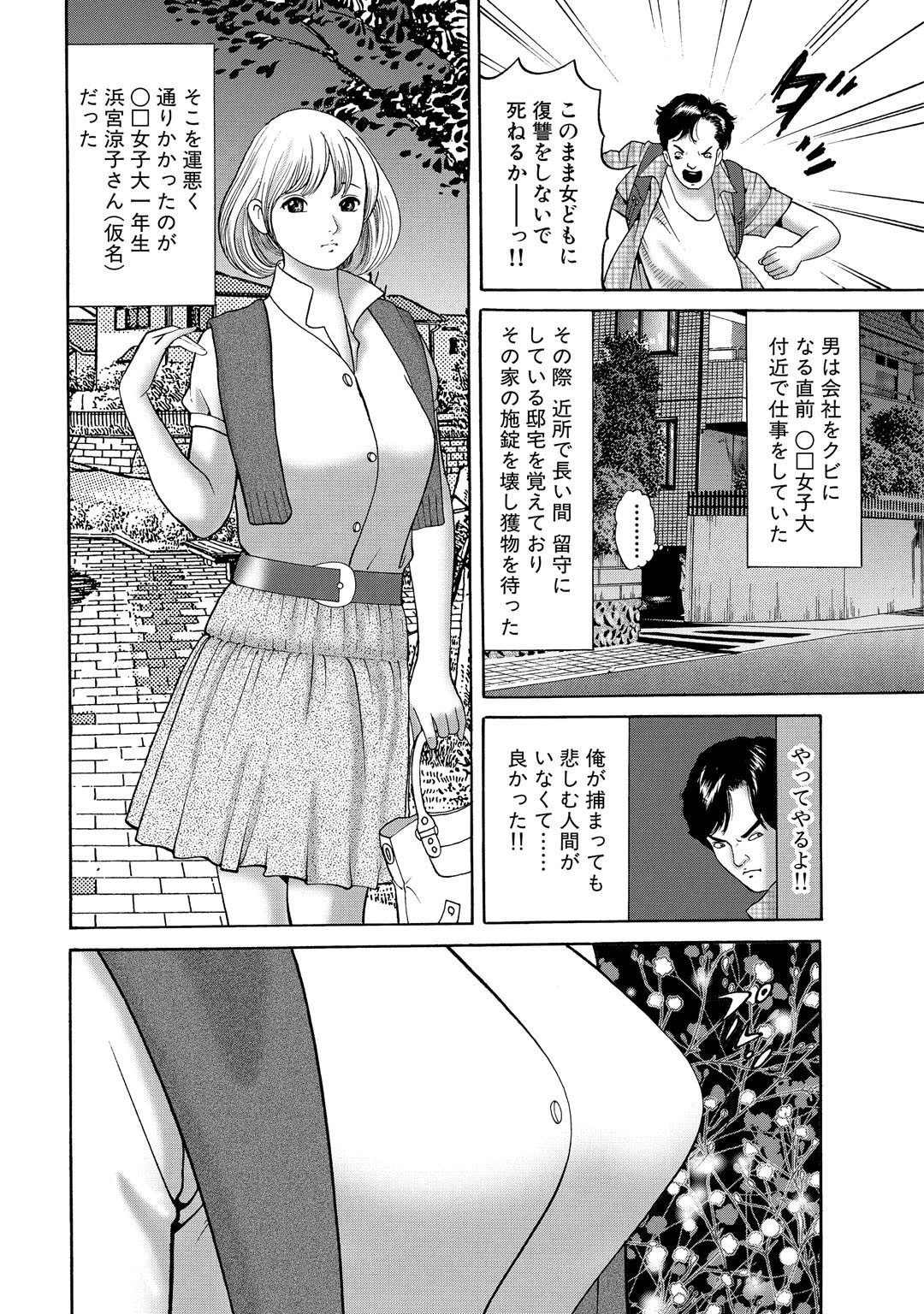 メンズ宣言DX Vol.43 14ページ