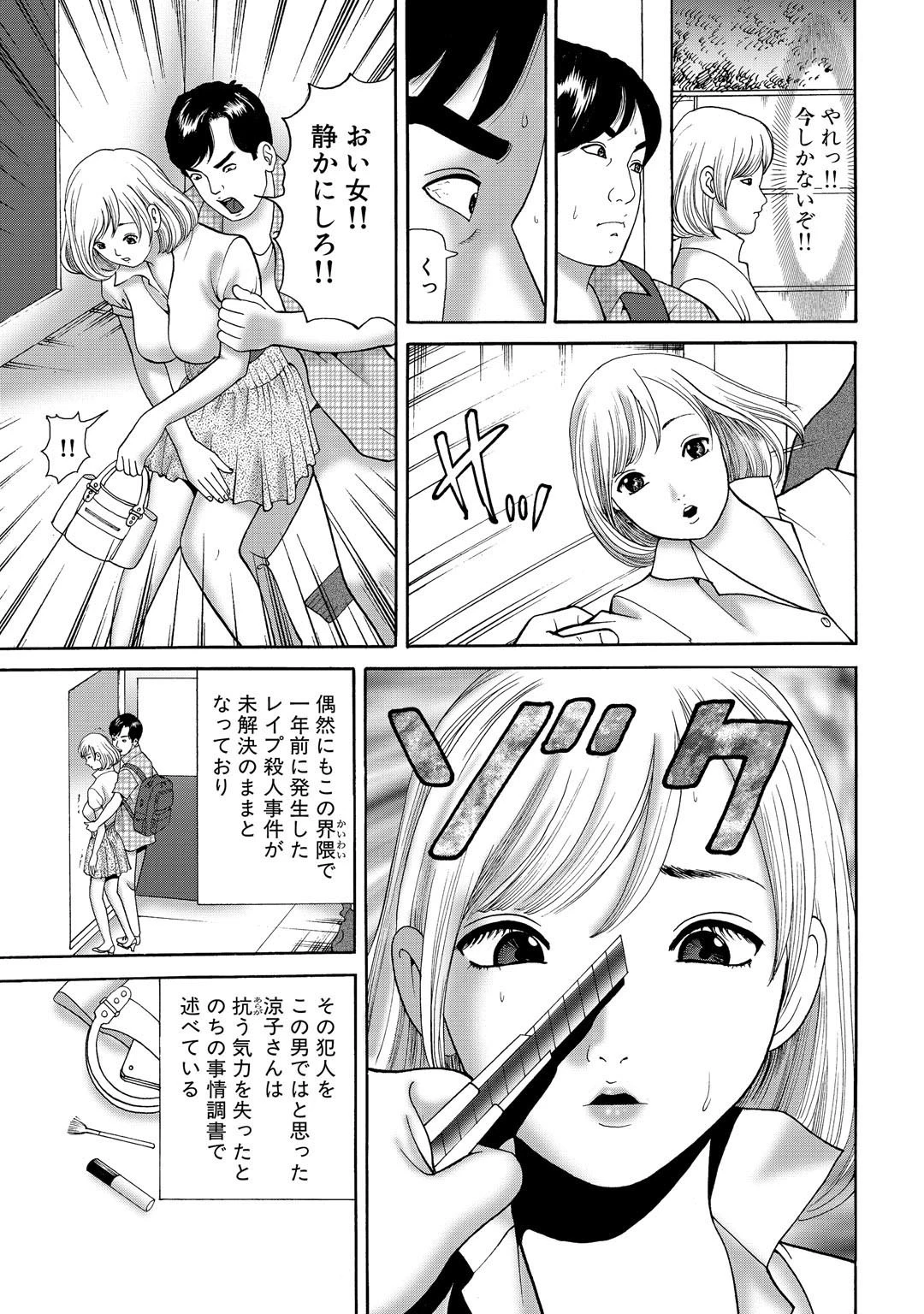 メンズ宣言DX Vol.43 15ページ