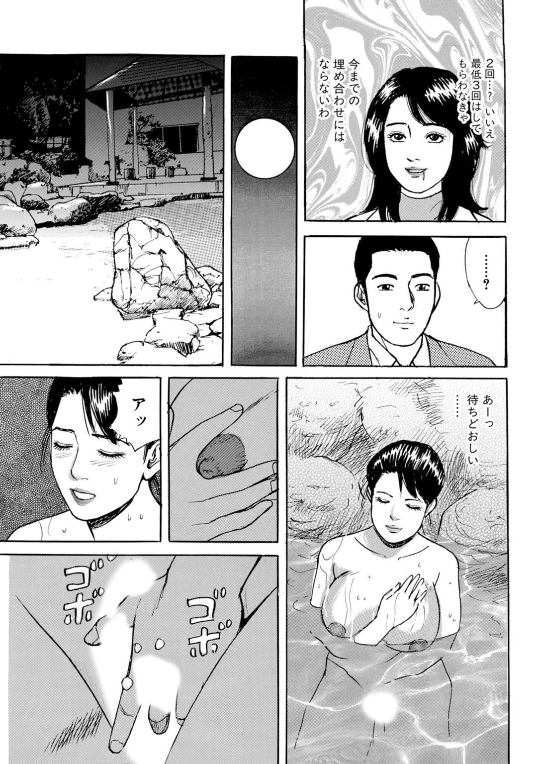 メンズ宣言DX Vol.44 7ページ