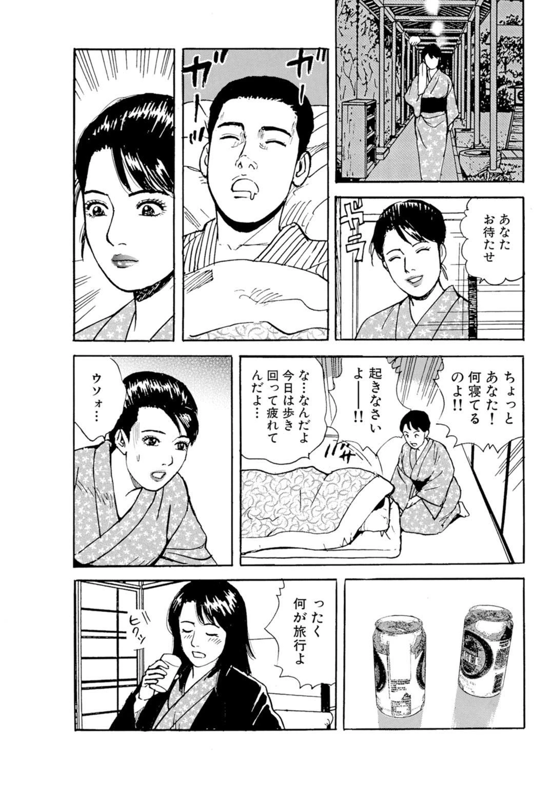 メンズ宣言DX Vol.44 9ページ