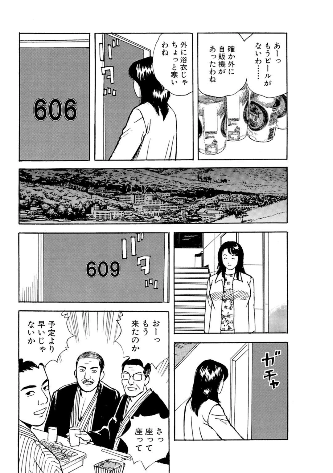 メンズ宣言DX Vol.44 10ページ