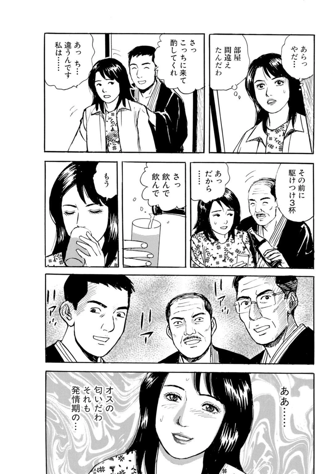 メンズ宣言DX Vol.44 11ページ