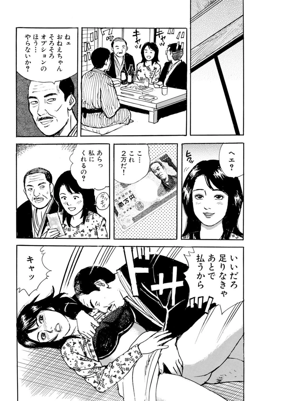 メンズ宣言DX Vol.44 12ページ