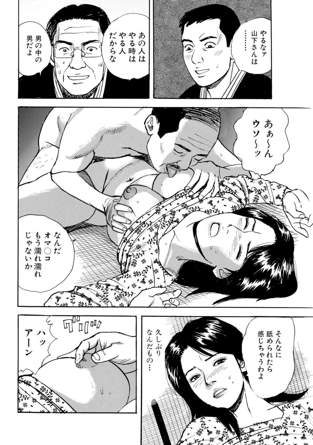 メンズ宣言DX Vol.44 14ページ