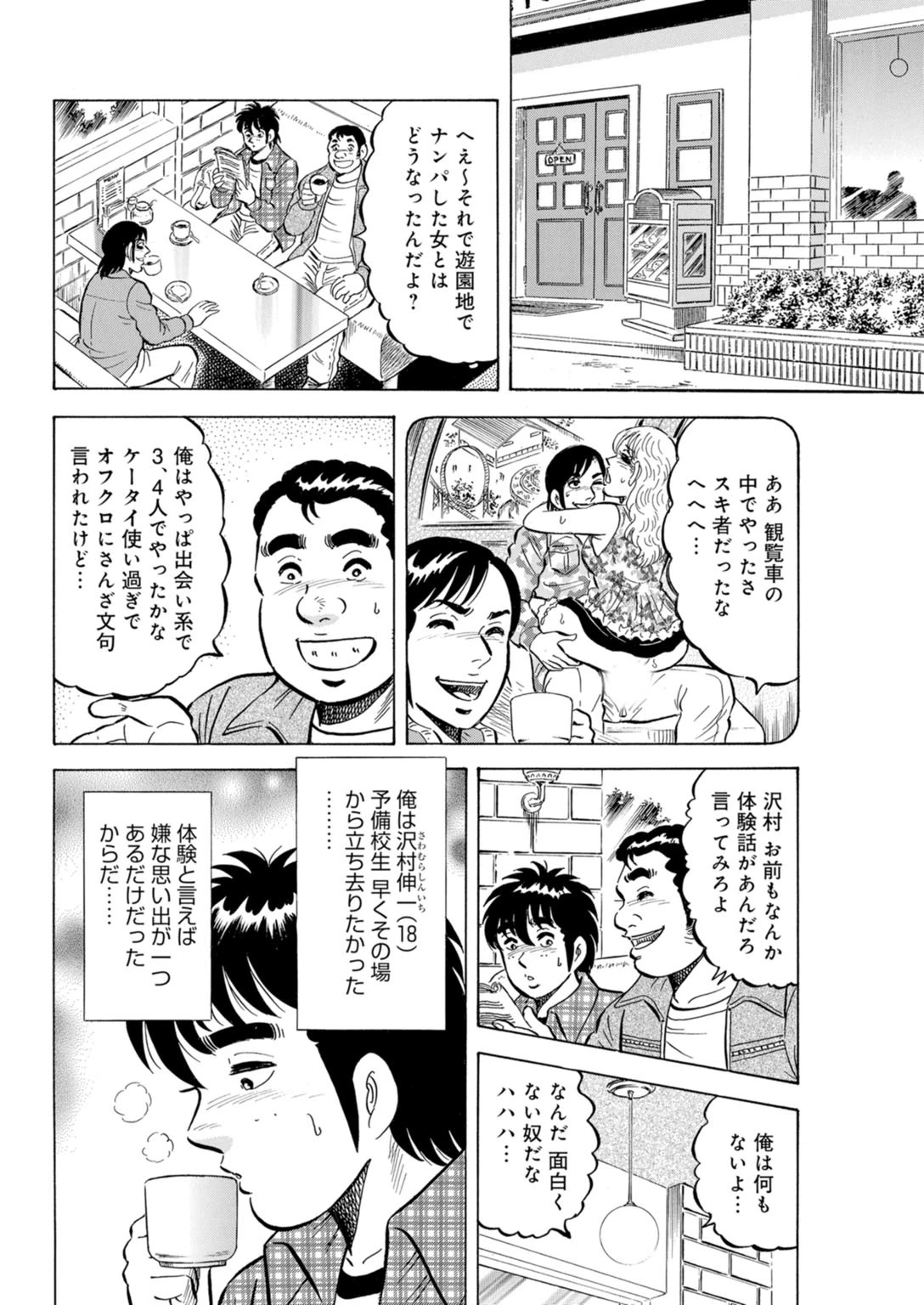 未亡人 悶絶ナカイキ！〜4年振りのセックスでハメ狂い〜 4ページ