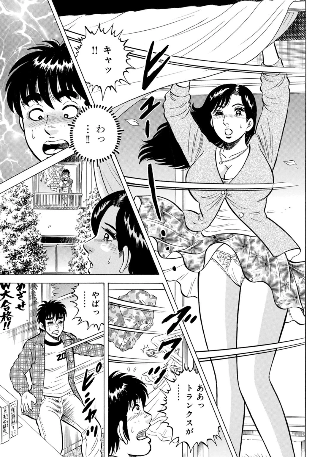 未亡人 悶絶ナカイキ！〜4年振りのセックスでハメ狂い〜 7ページ