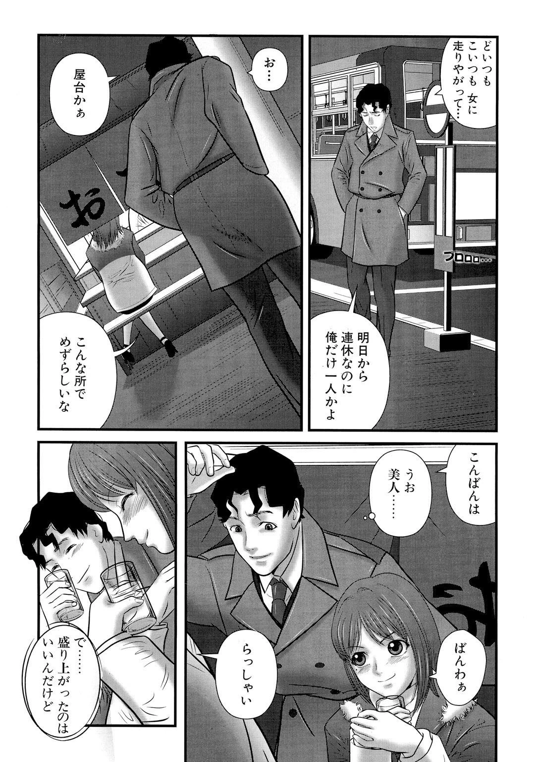 メンズ宣言DX Vol.45 5ページ