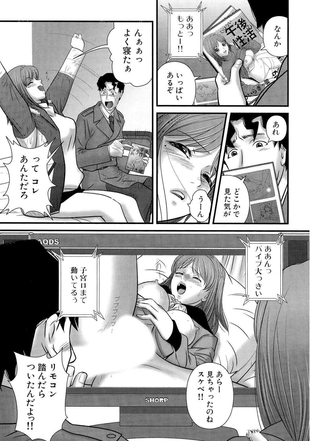 メンズ宣言DX Vol.45 7ページ