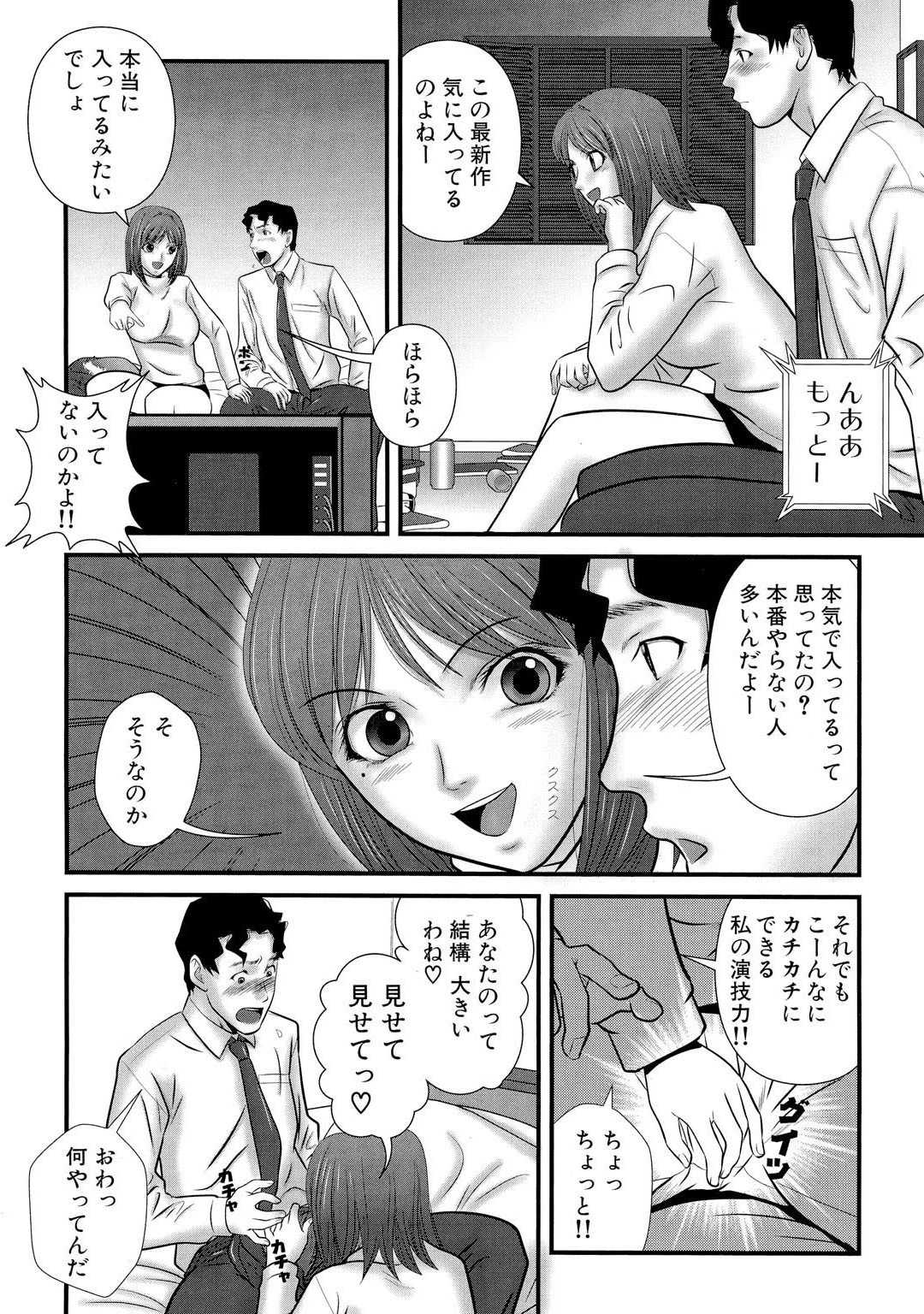 メンズ宣言DX Vol.45 8ページ