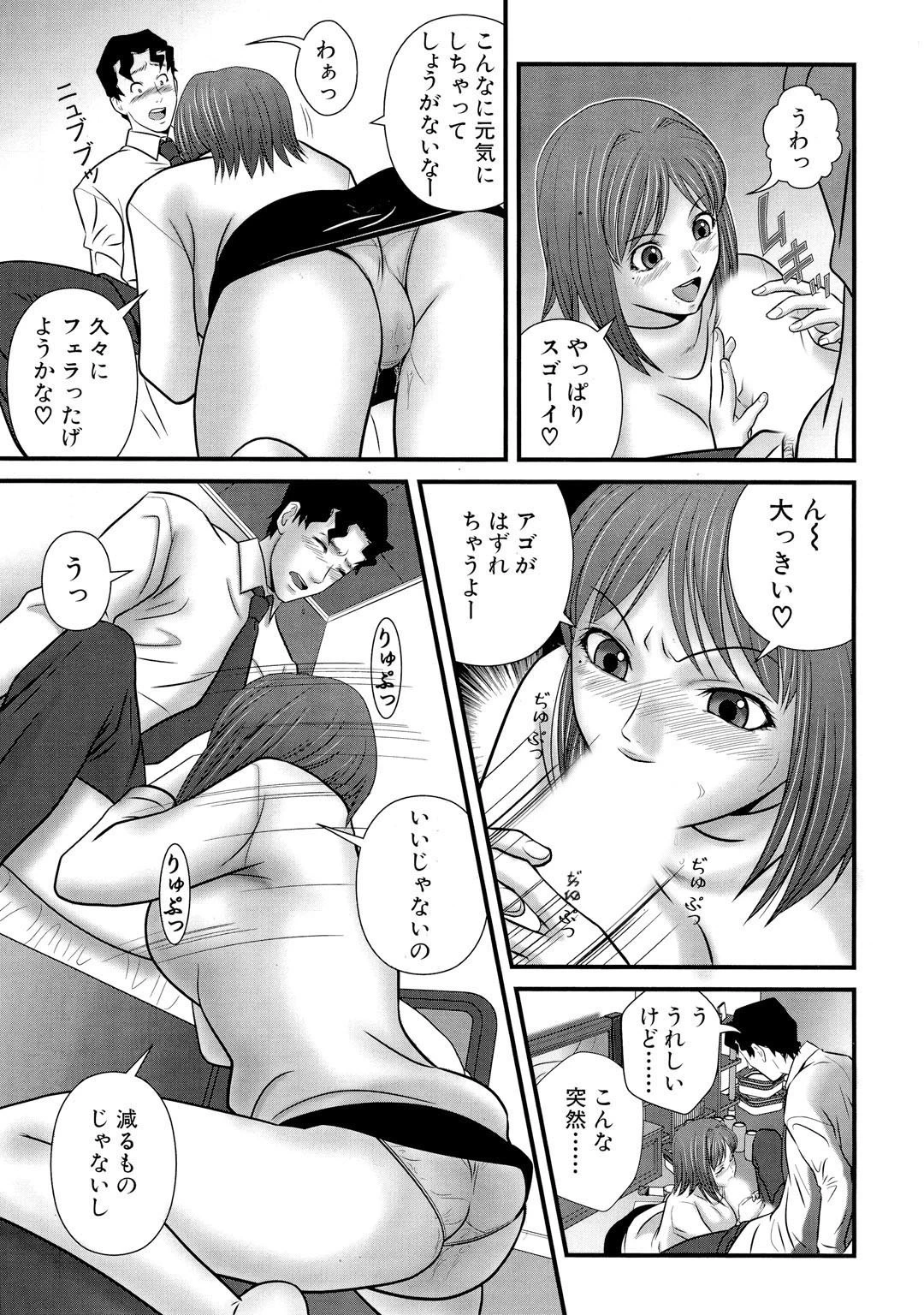 メンズ宣言DX Vol.45 9ページ