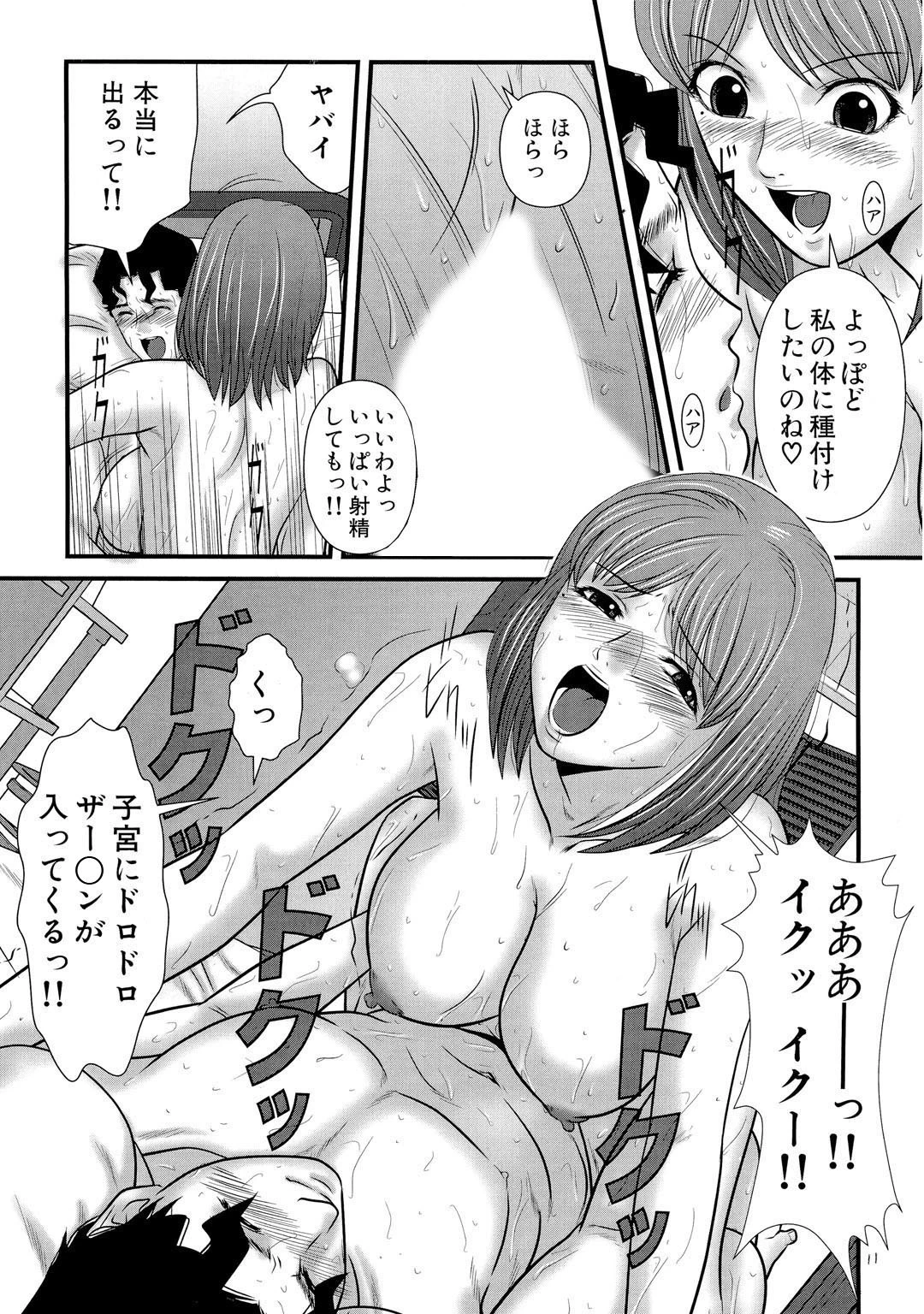 メンズ宣言DX Vol.45 13ページ