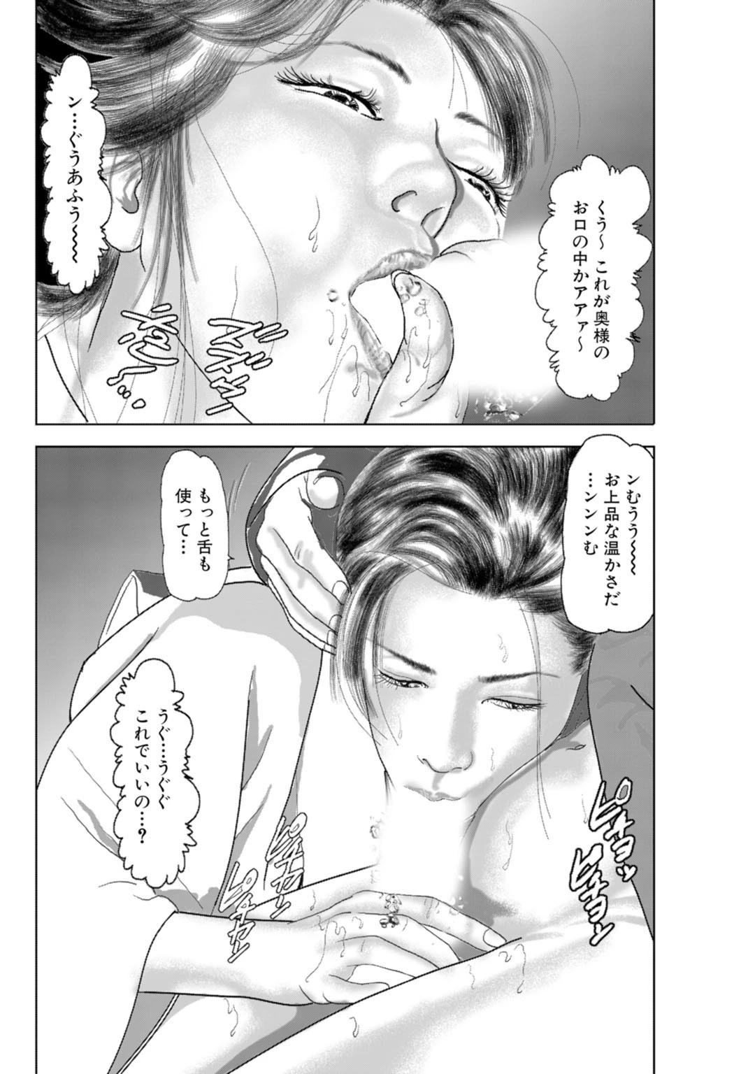 メンズ宣言DX Vol.46 14ページ