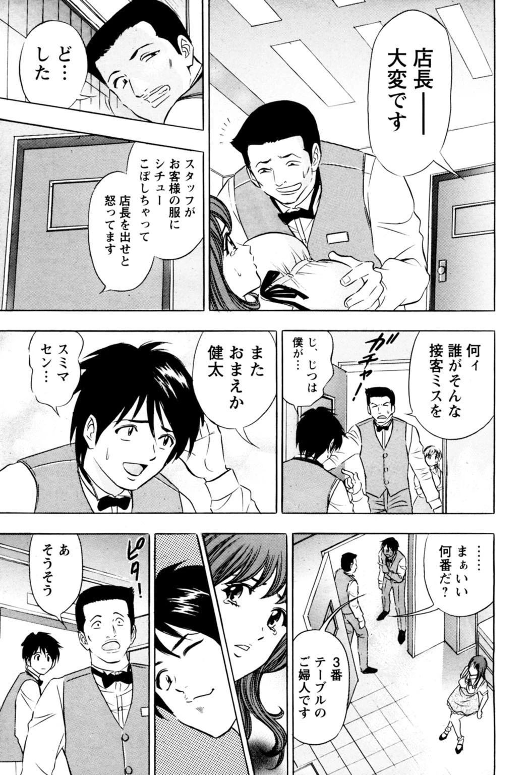 バイトでハメる！彼女は制服のままで【豪華版】 7ページ