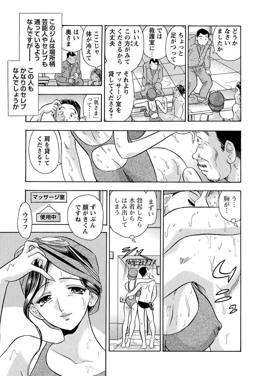 メンズ宣言DX Vol.47 7ページ