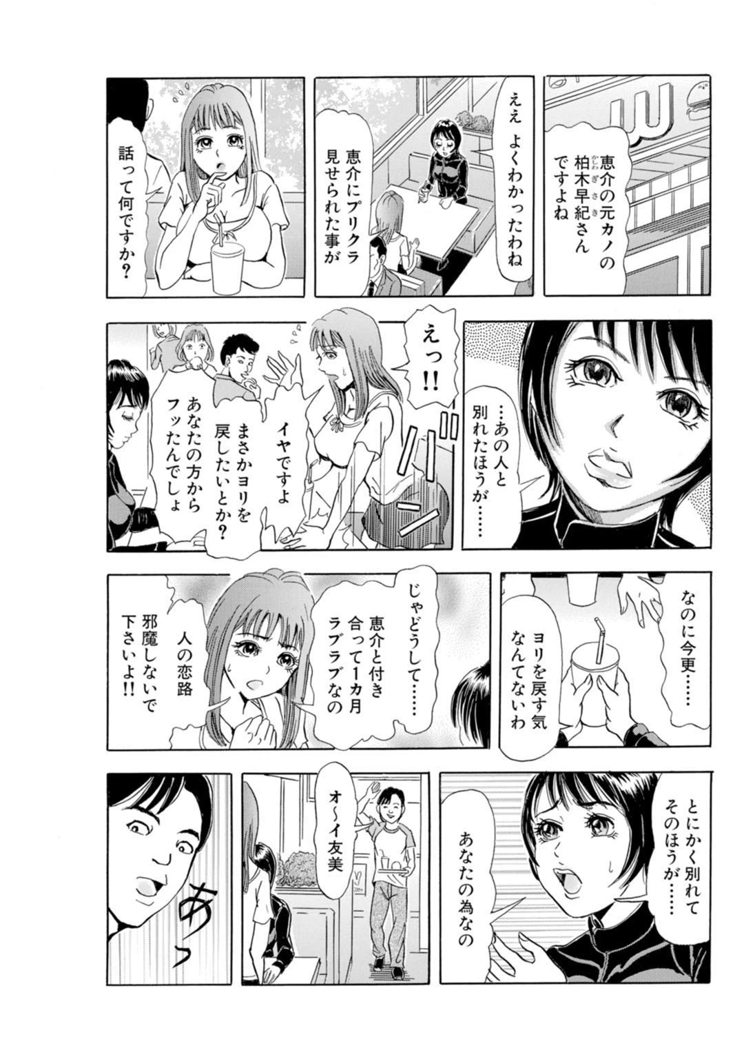 メンズ宣言DX Vol.48 7ページ