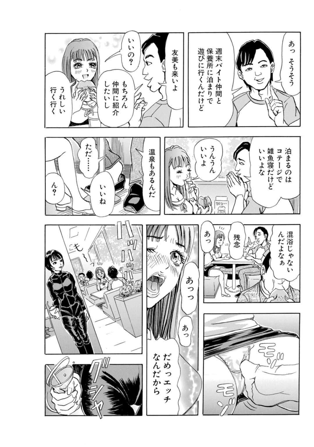 メンズ宣言DX Vol.48 9ページ