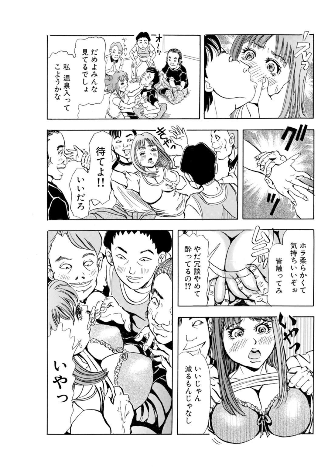 メンズ宣言DX Vol.48 13ページ