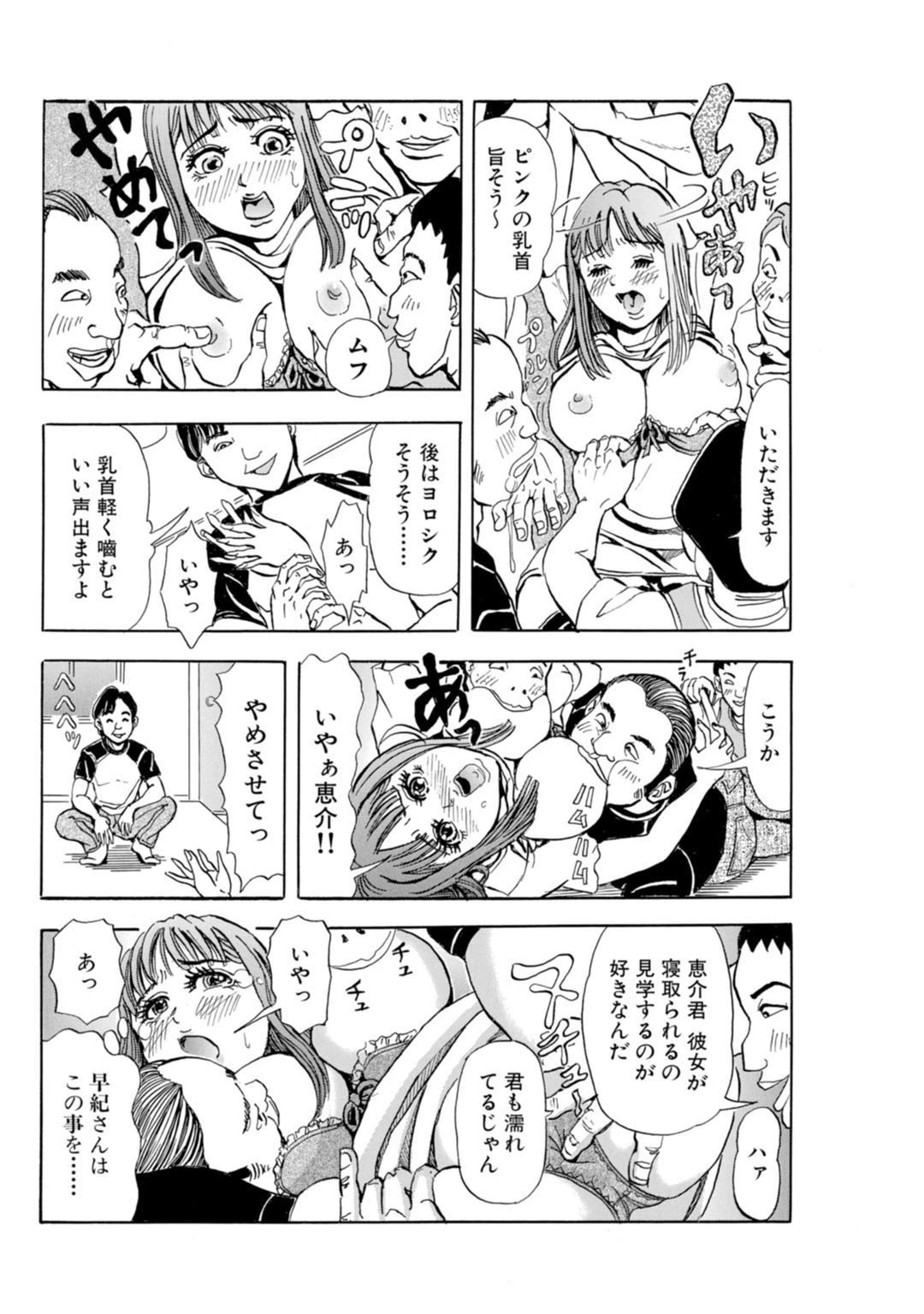 メンズ宣言DX Vol.48 14ページ