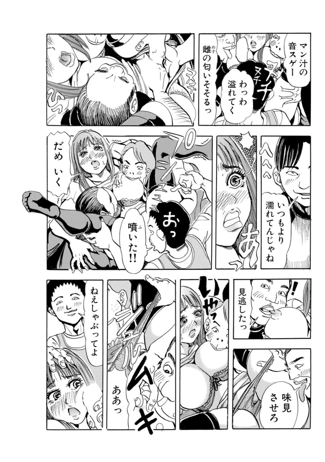 メンズ宣言DX Vol.48 15ページ