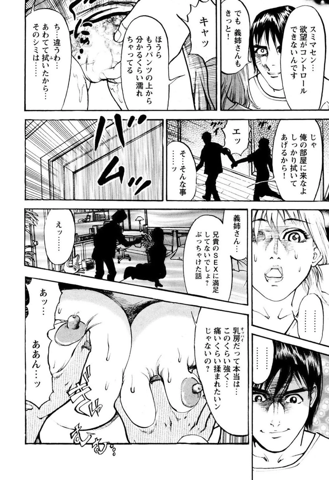 濡れすぎな人妻 夫のベッドで朝まで種付け【豪華版】 14ページ