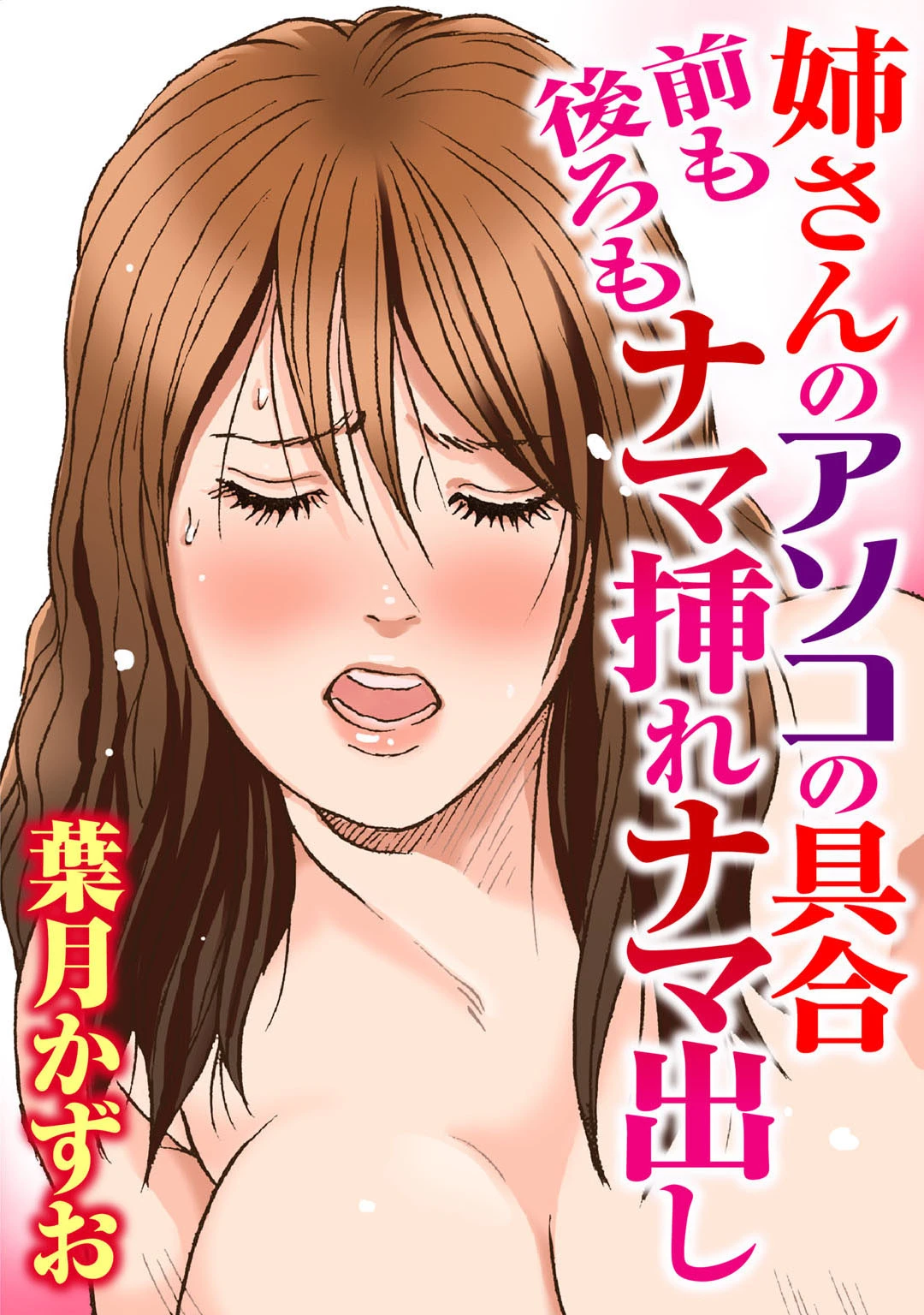 メンズ宣言DX Vol.49 3ページ