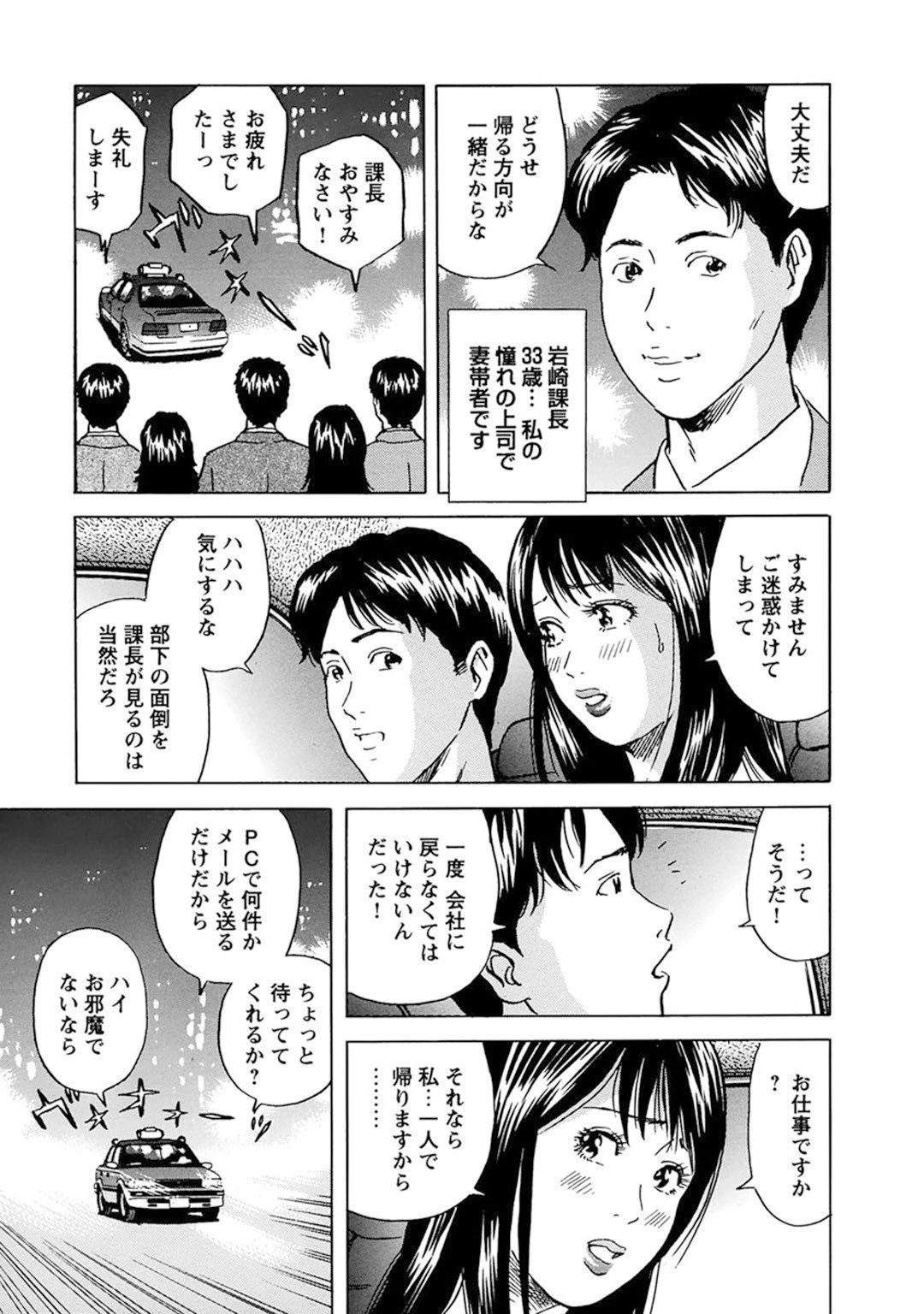 メンズ宣言DX Vol.49 5ページ