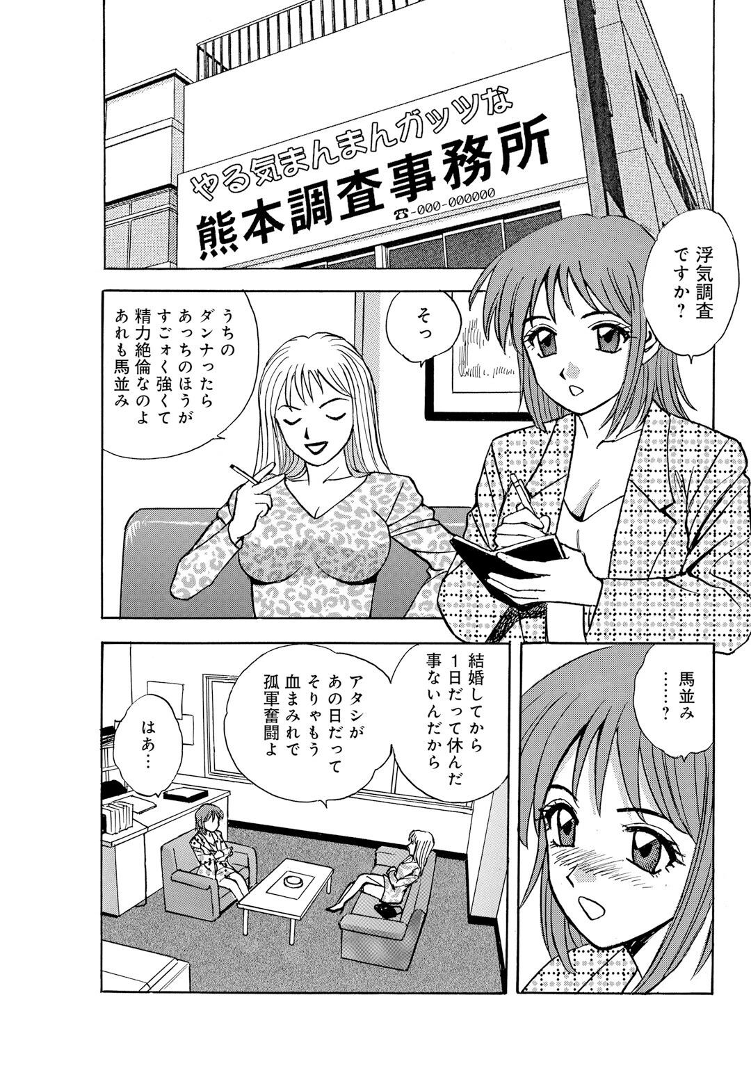 巨乳若妻は淫らに踊る〜卑猥な熱に焦がされて〜 3ページ