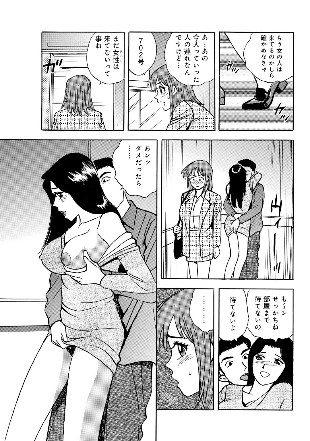 巨乳若妻は淫らに踊る〜卑猥な熱に焦がされて〜 9ページ