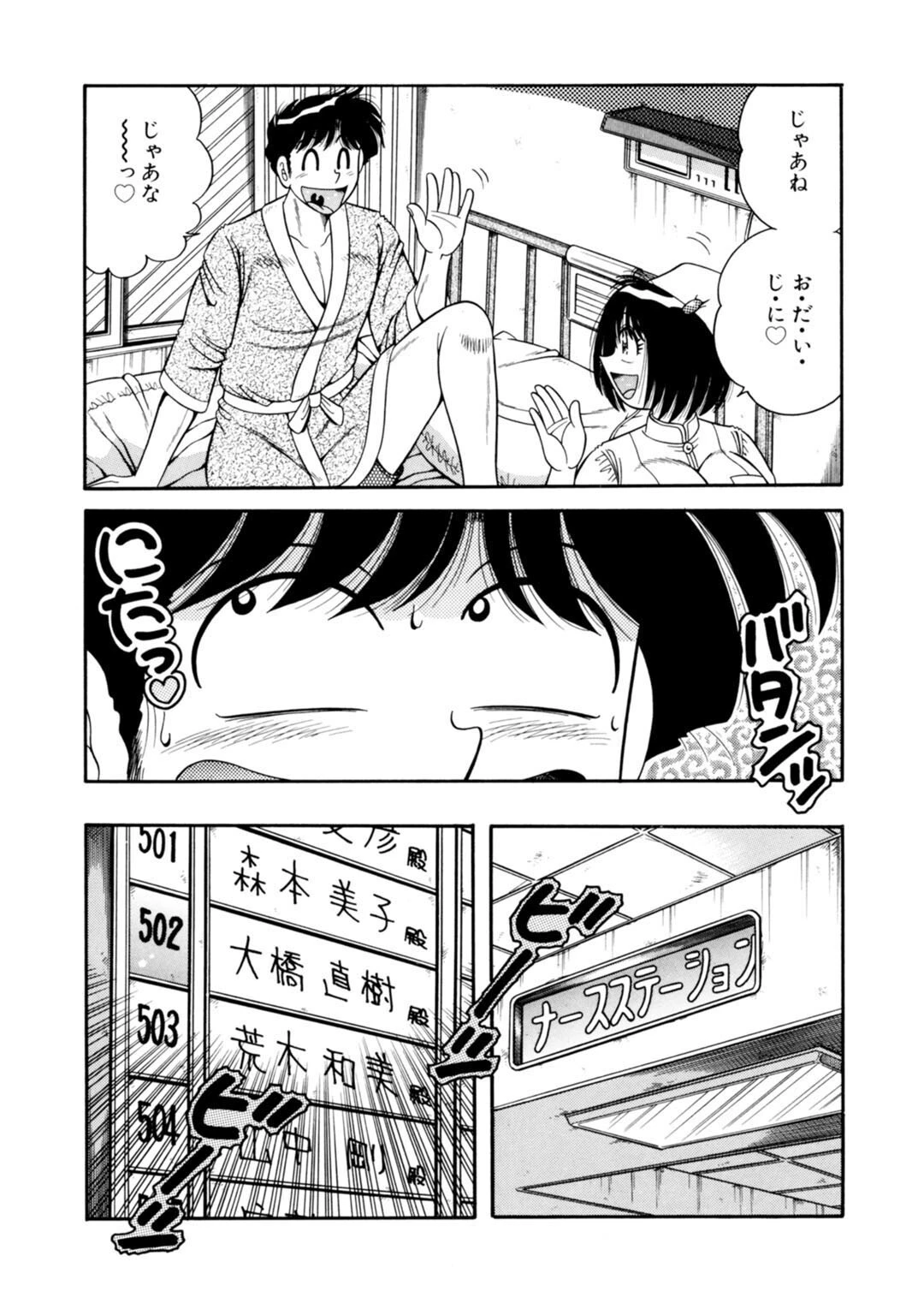 メンズ宣言DX Vol.50 9ページ