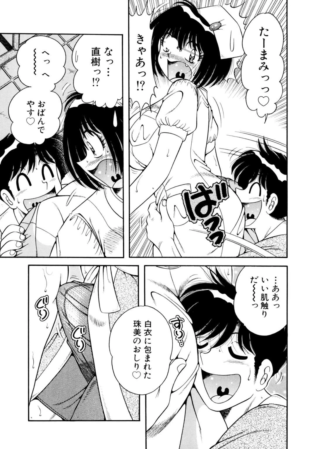 メンズ宣言DX Vol.50 11ページ