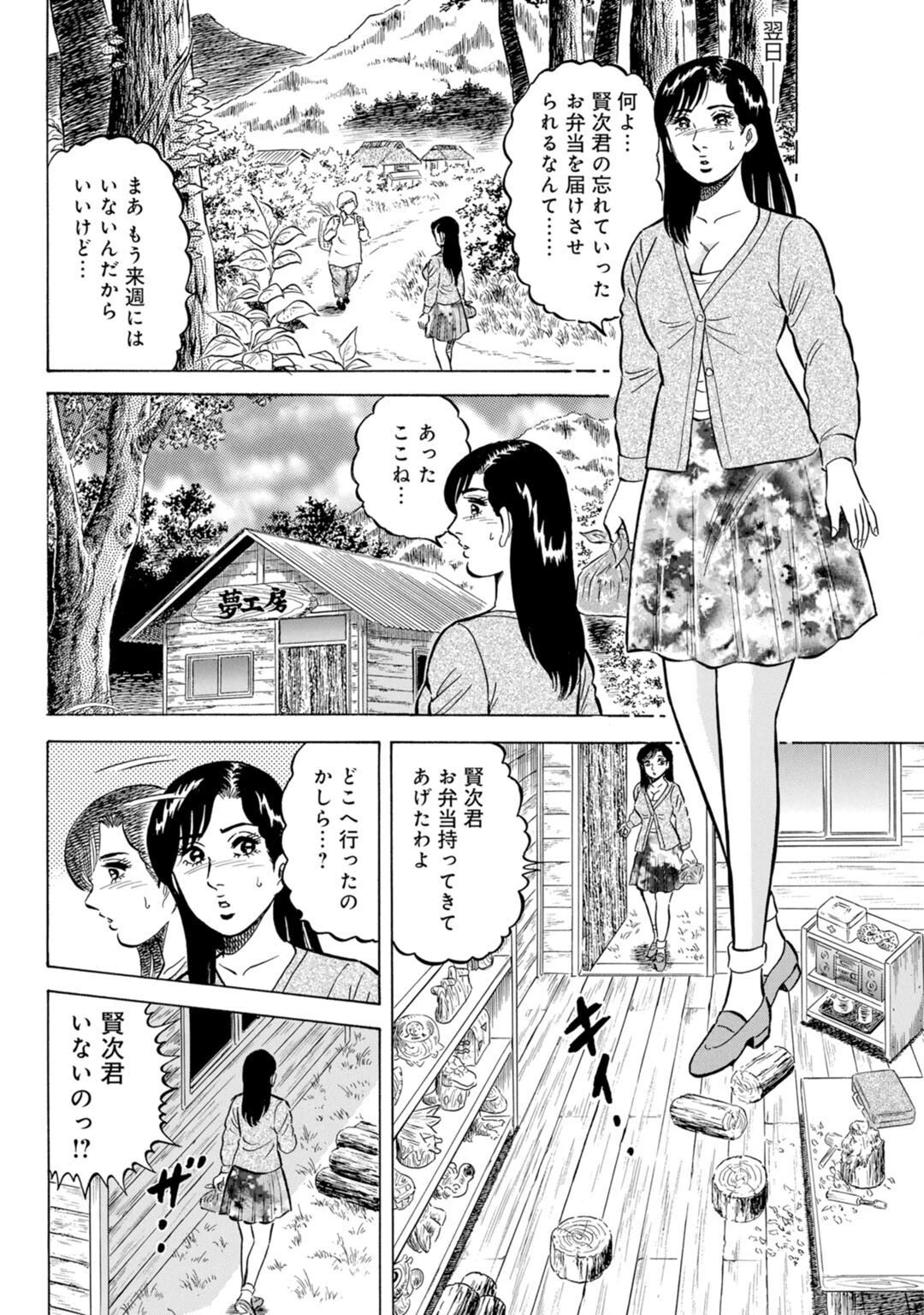 メンズ宣言DX Vol.52 14ページ