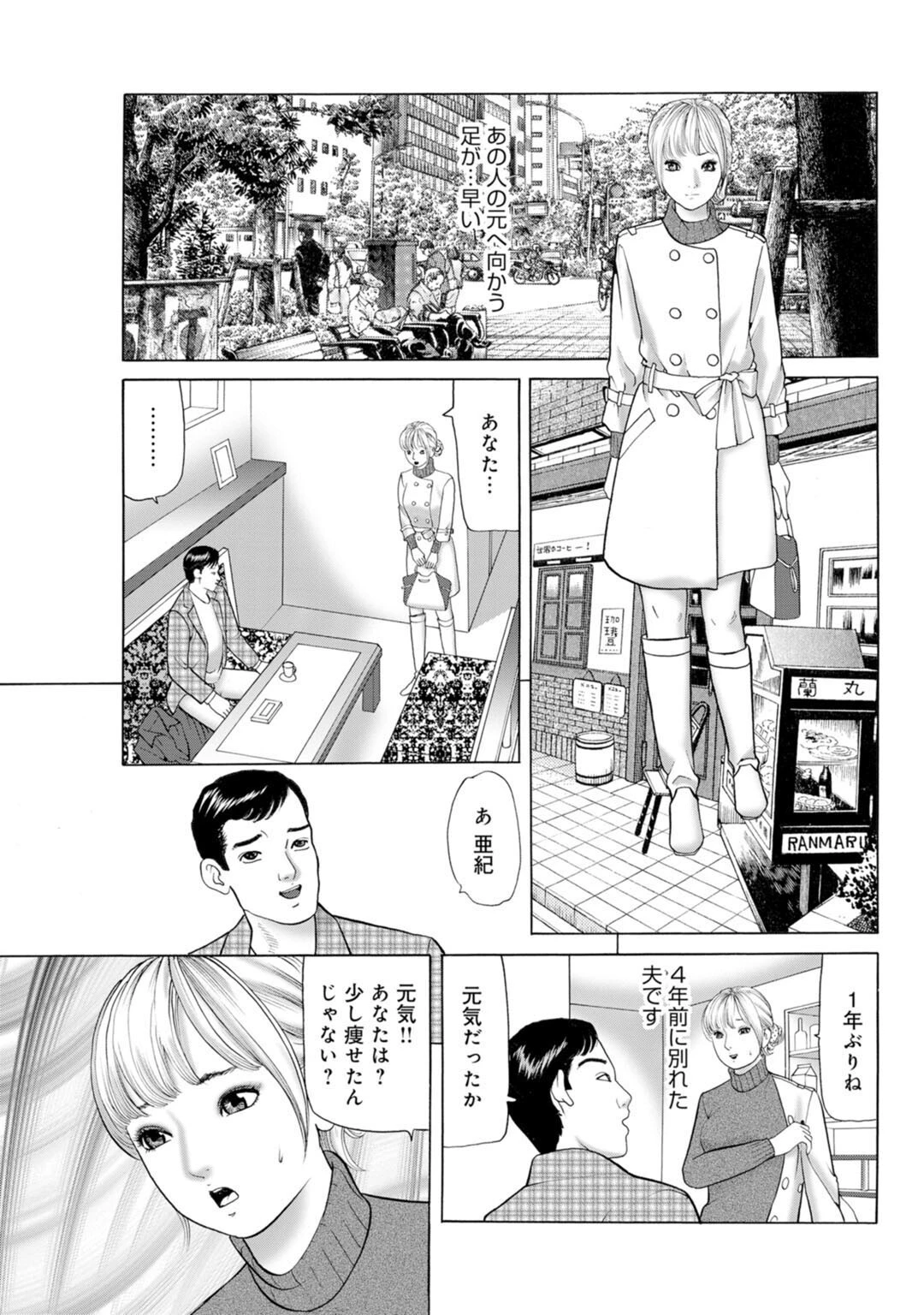 メンズ宣言DX Vol.53 9ページ