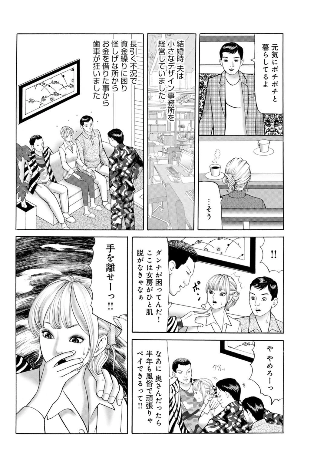 メンズ宣言DX Vol.53 10ページ