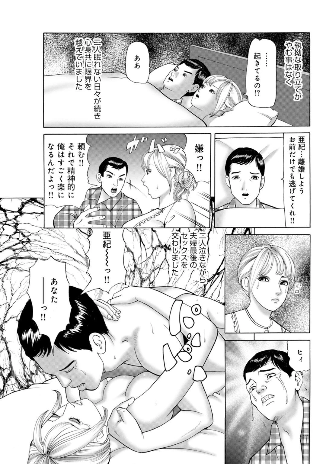 メンズ宣言DX Vol.53 11ページ