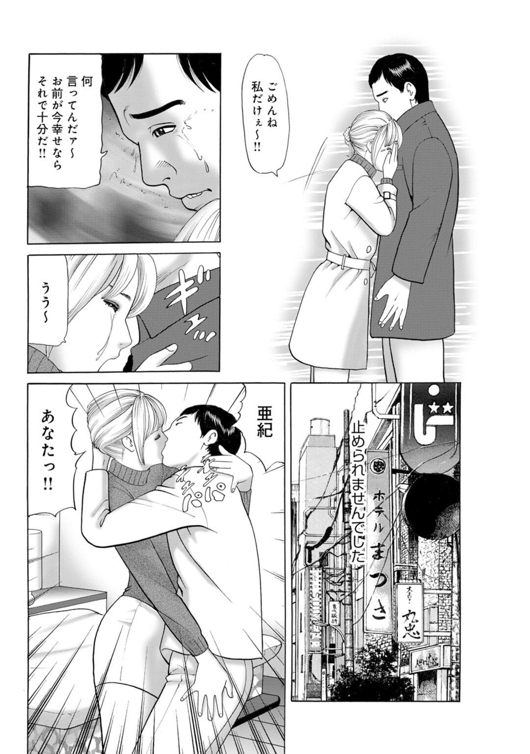 メンズ宣言DX Vol.53 14ページ