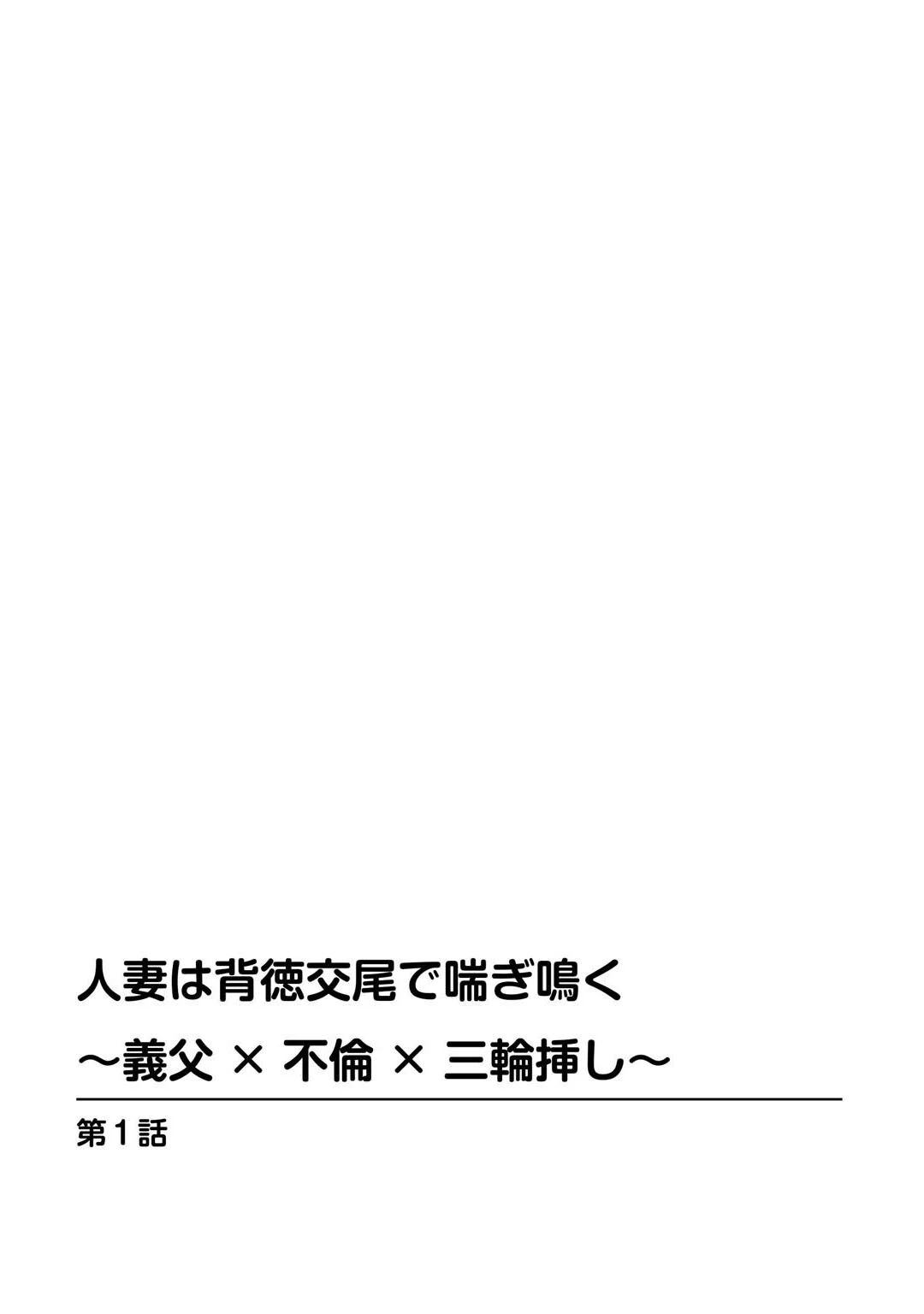 人妻×湯けむり〜人妻は温泉で淫熱を疼かせる〜 5ページ