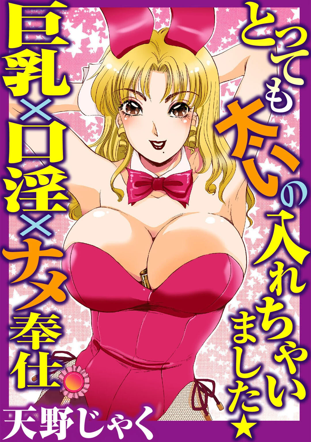 メンズ宣言DX Vol.54 3ページ