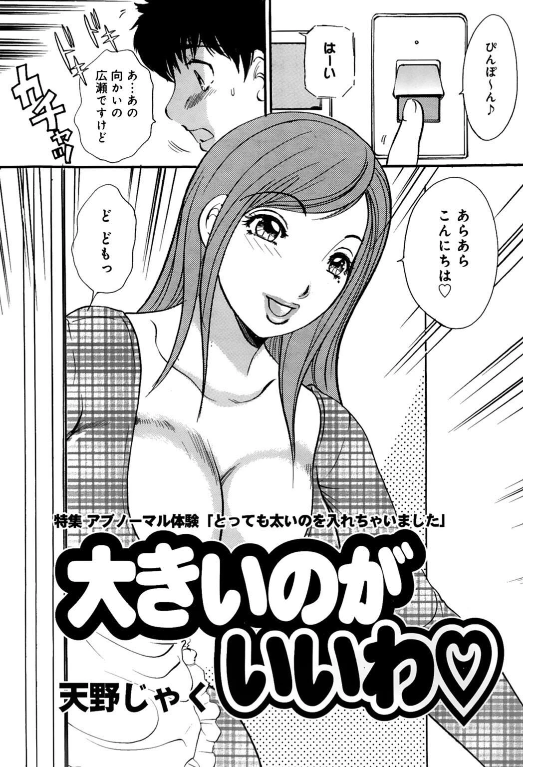 メンズ宣言DX Vol.54 5ページ