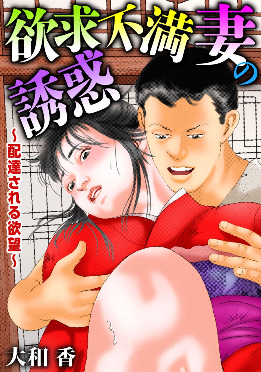 メンズ宣言DX Vol.55 3ページ