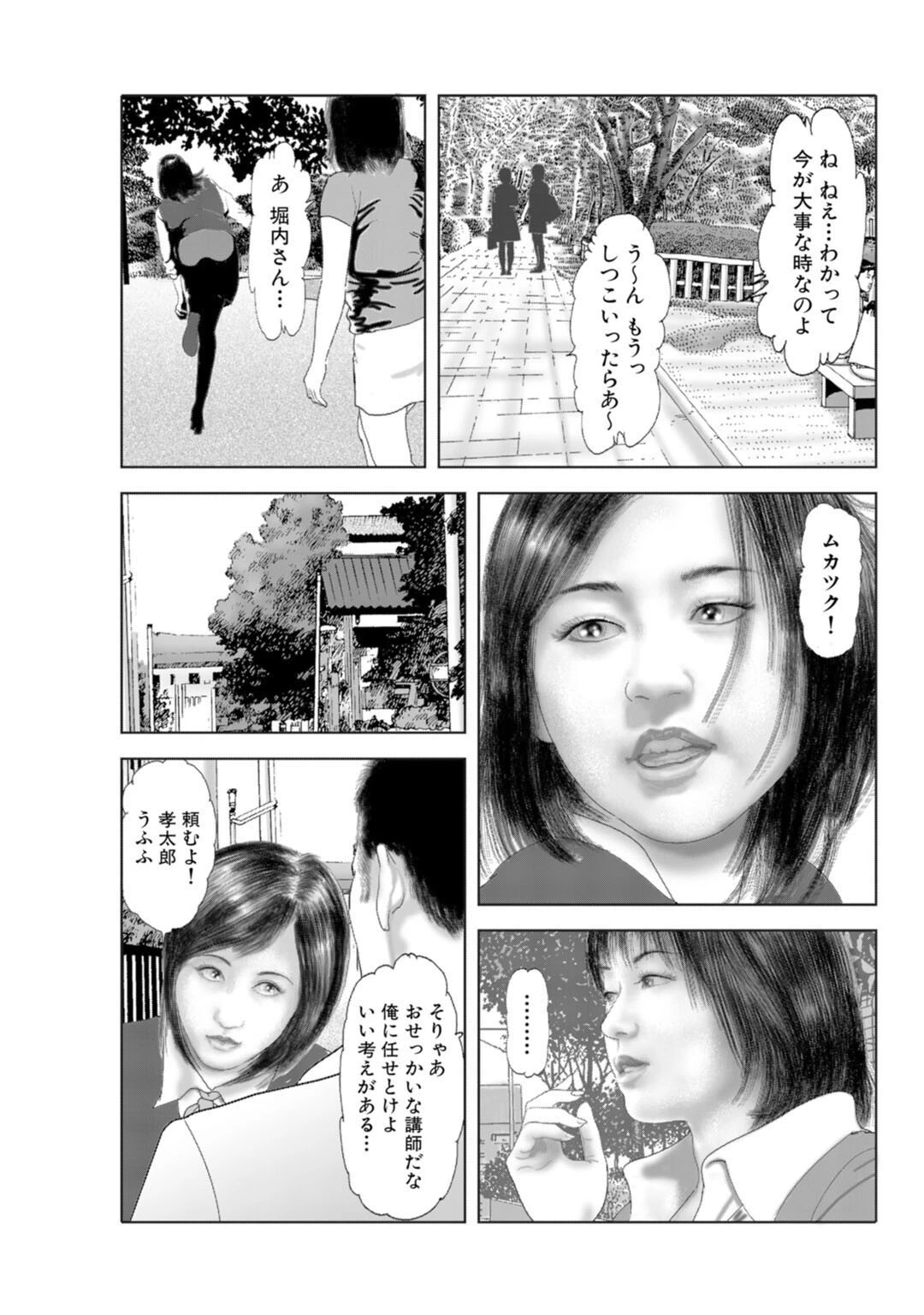 メンズ宣言DX Vol.55 13ページ