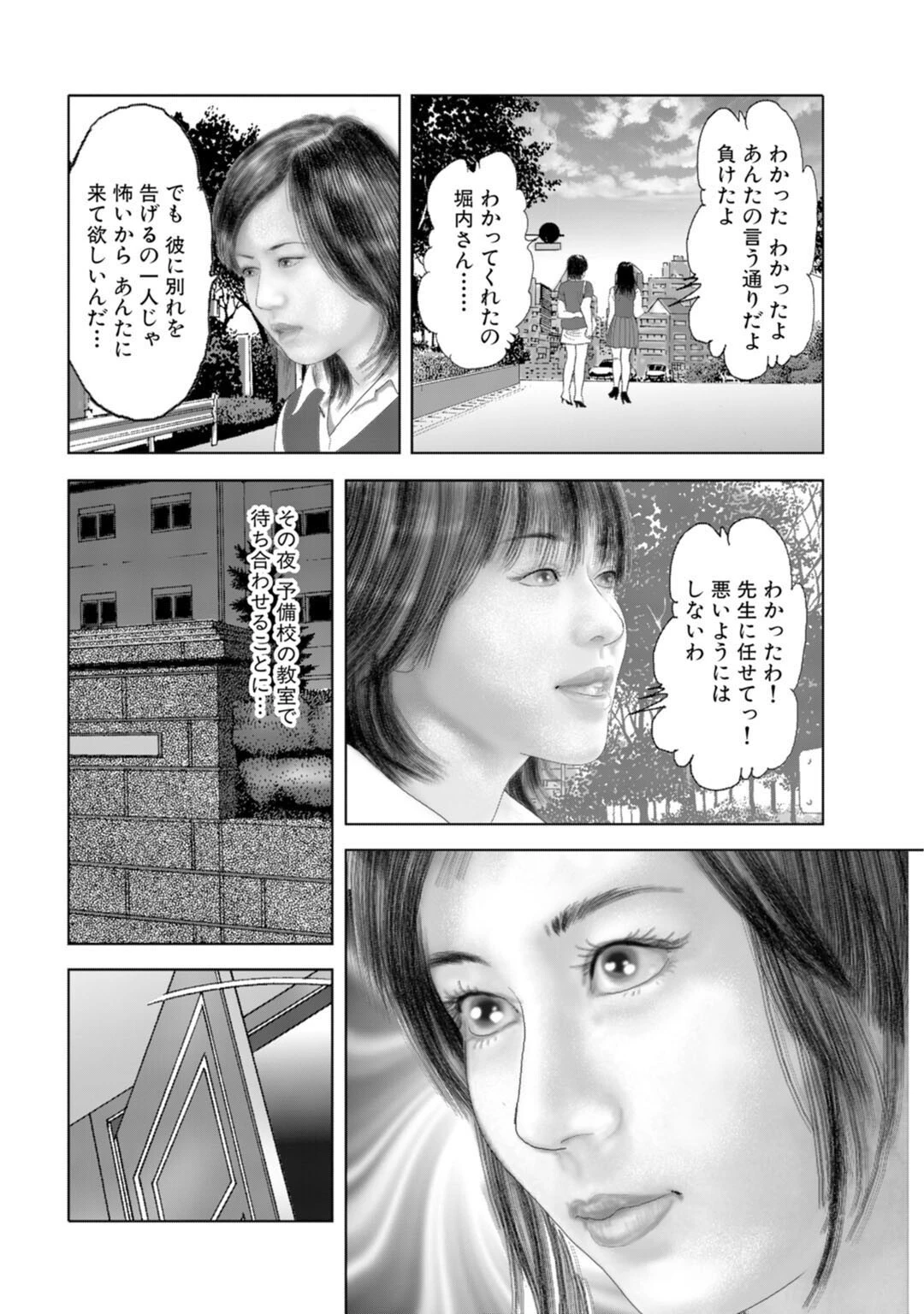 メンズ宣言DX Vol.55 14ページ