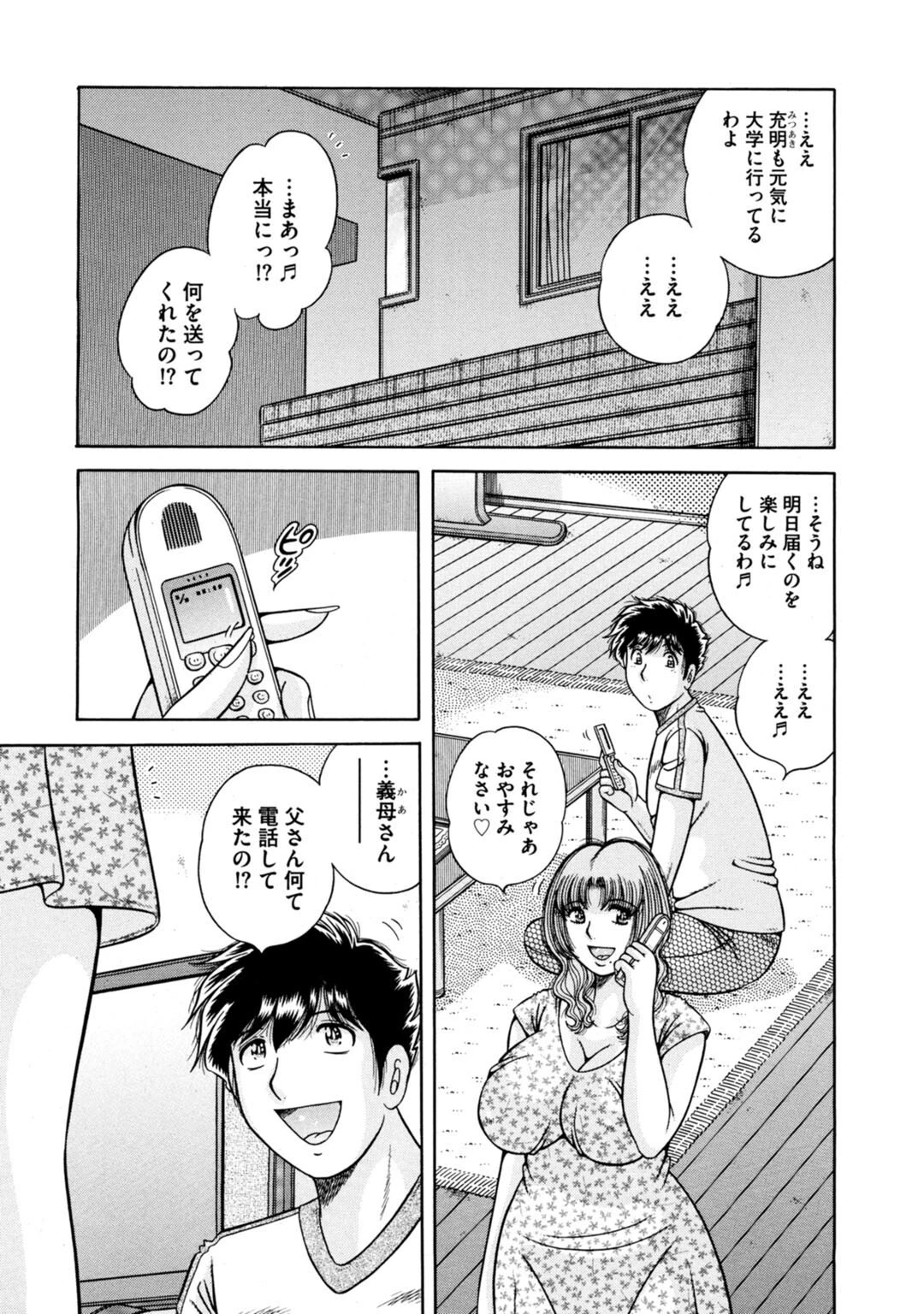 メンズ宣言DX Vol.57 5ページ